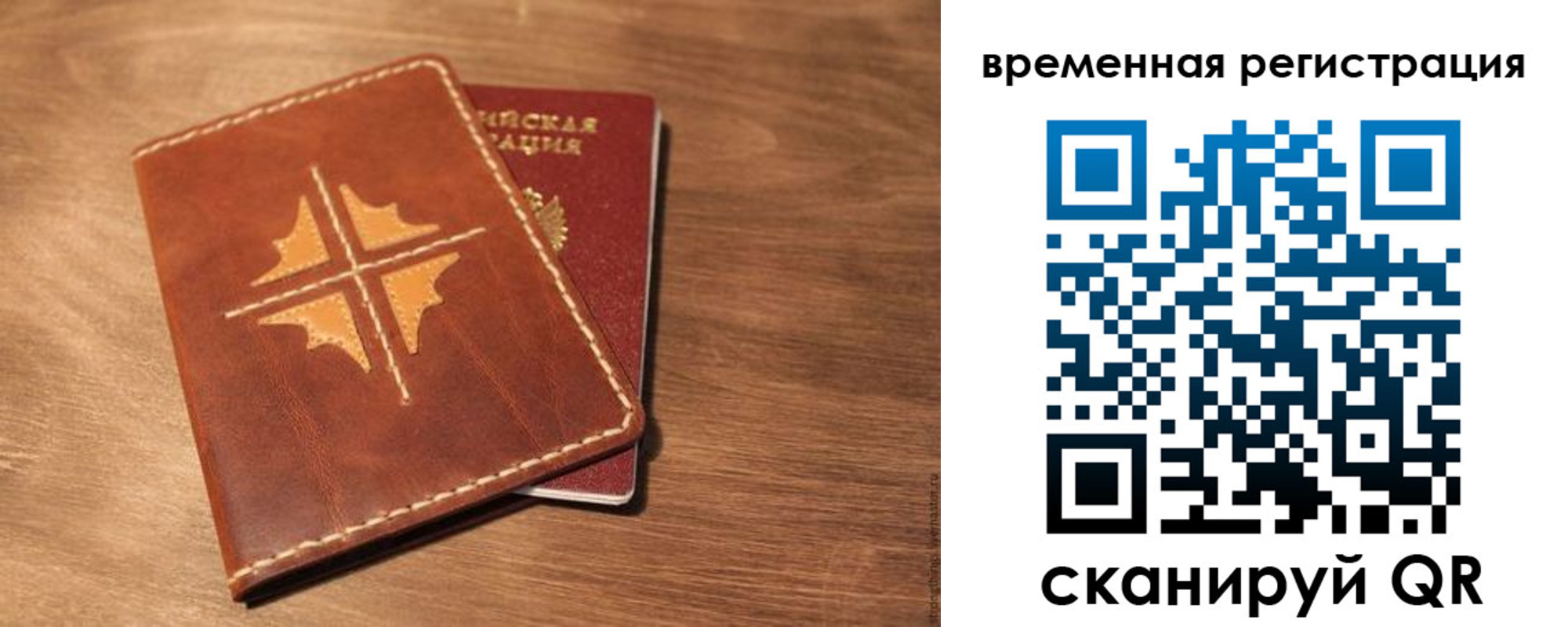 где прописаться в Осинниках