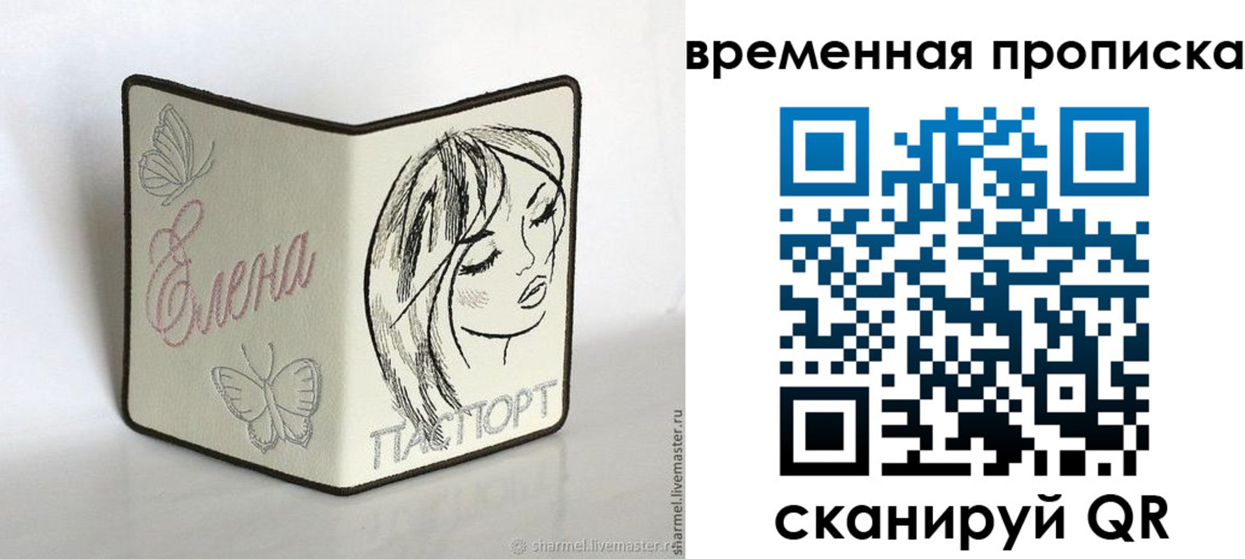 временная регистрация собственник в Осинниках