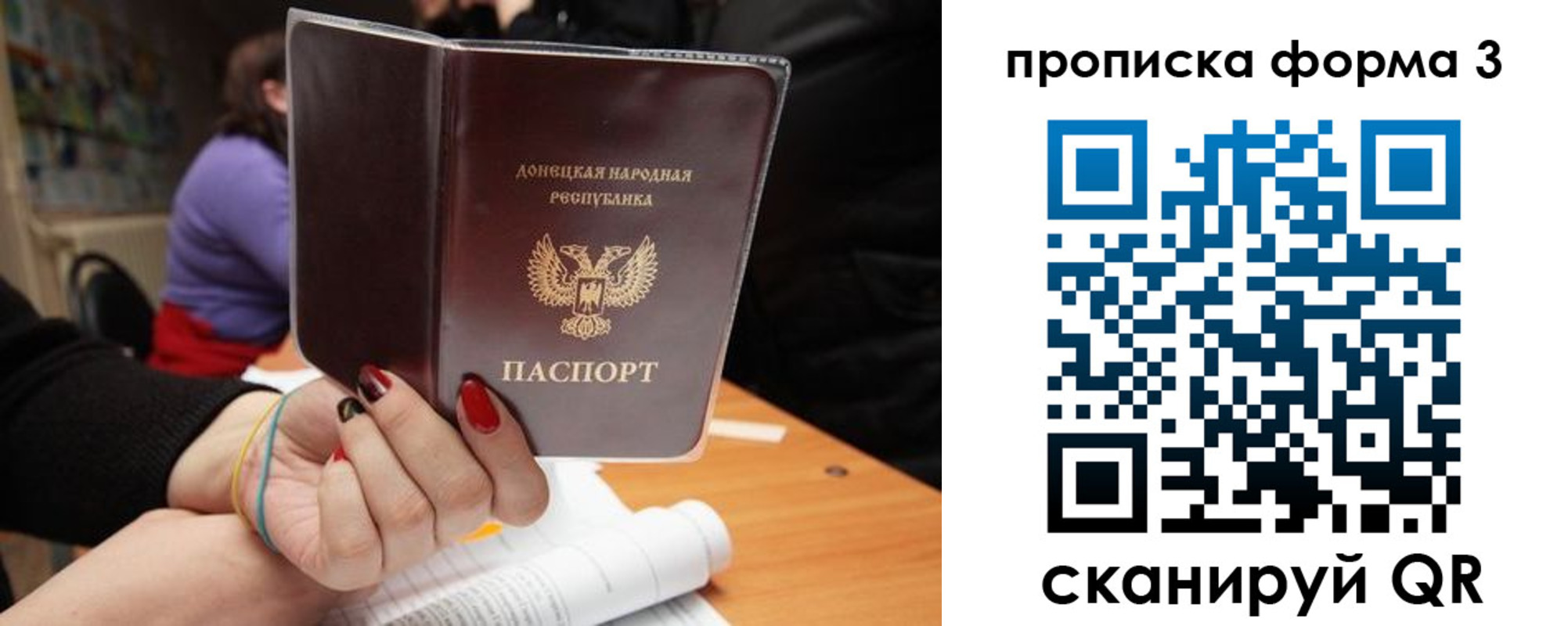 миграционный учет в Осинниках