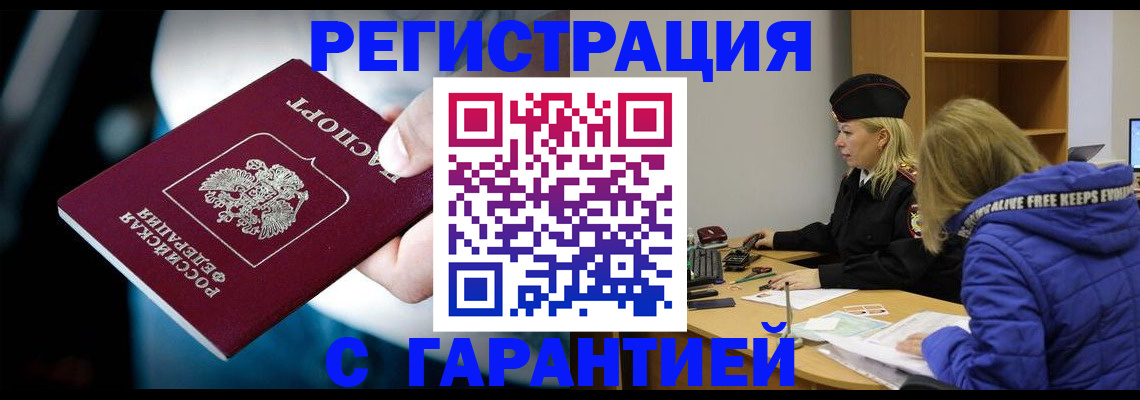 регистрация для школы в Осинниках