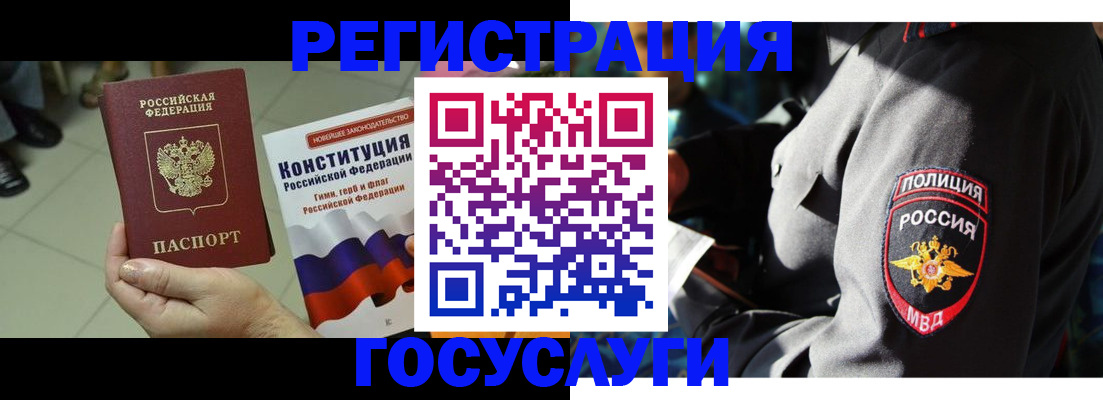 временная регистрация собственник в Осинниках